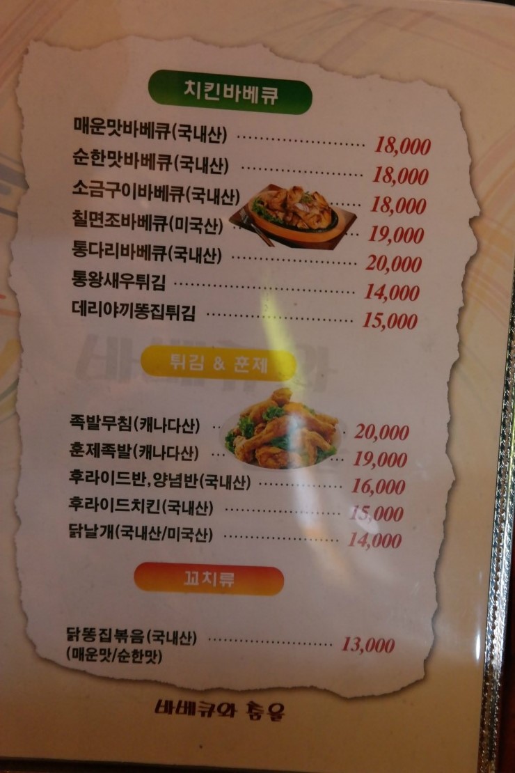 바베큐와춤을 이미지