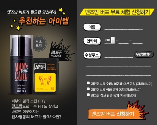 맨즈맨 이미지
