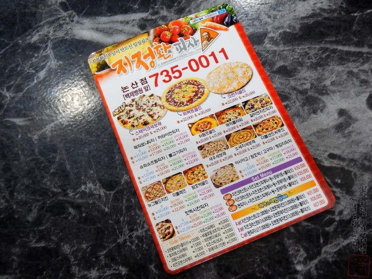 지정환원조임실치즈피자 이미지