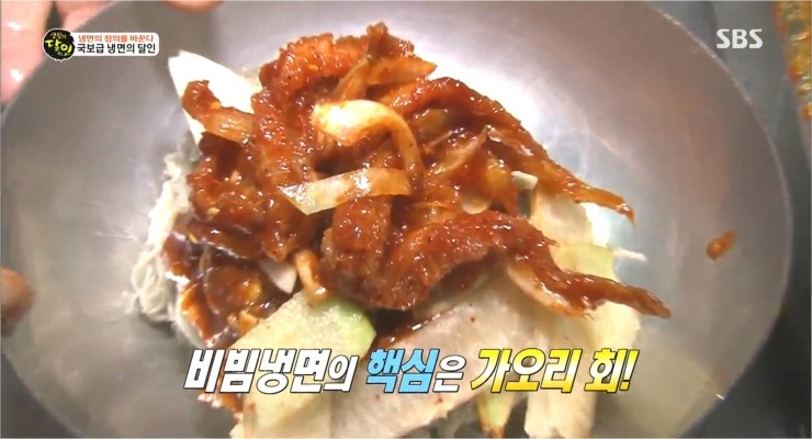 국보급냉면 이미지