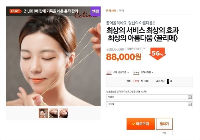 성신피부관리 이미지