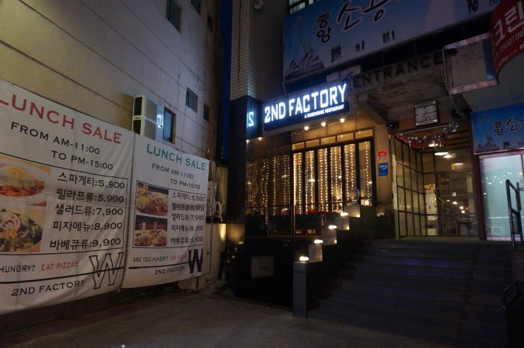 세컨드팩토리 이미지
