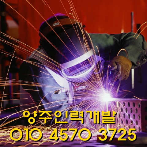양주인력개발 이미지