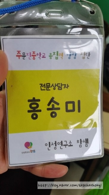 인성연구소참샘 이미지
