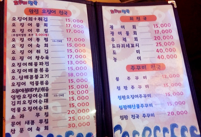 오징어천국 이미지