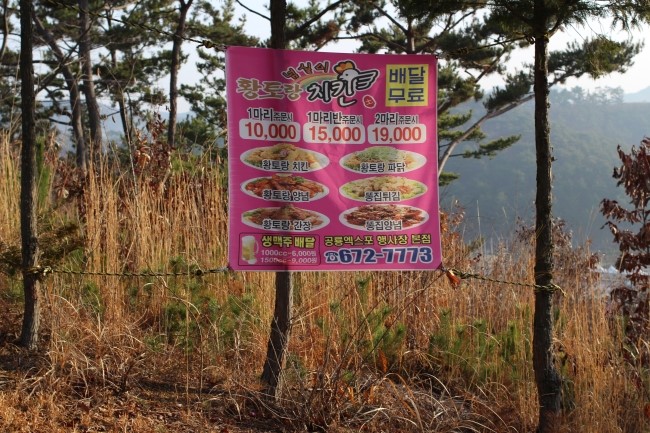 황토랑，치킨 이미지