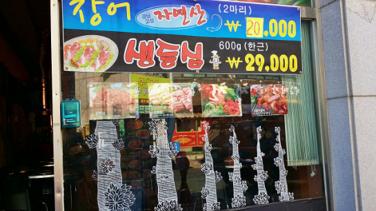 안산인한의원 이미지