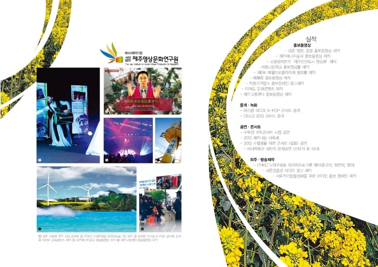 제주영상문화연구원 이미지
