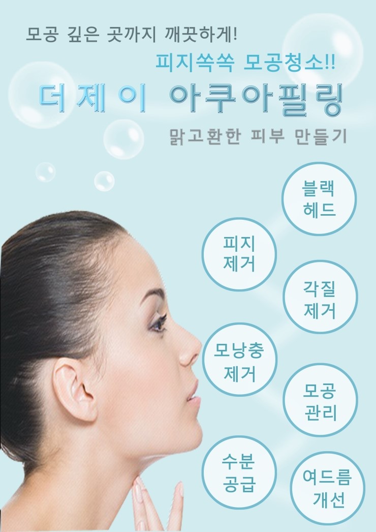 제이아쿠아 이미지