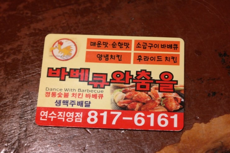 바베큐와춤을 이미지