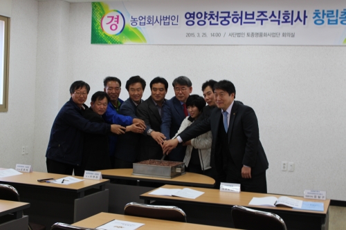 주식회사 산지 이미지