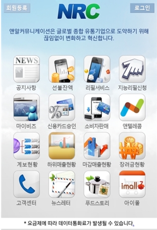 스마트텔레콤 이미지