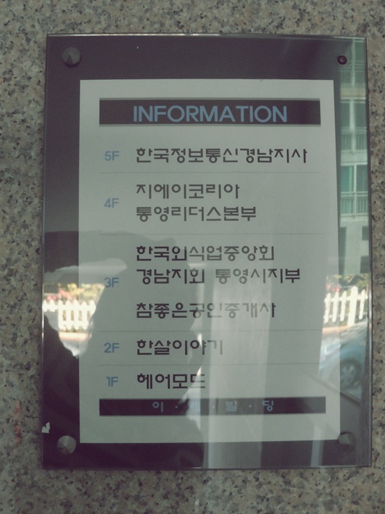 한국정보통신경남지사 이미지