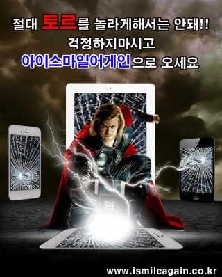 아이패드수리AS센터 이미지