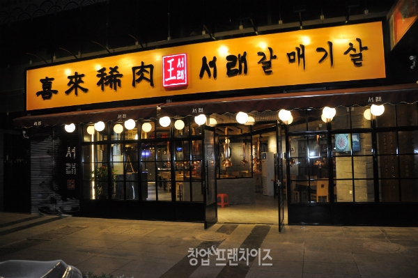 서래갈매기 이미지