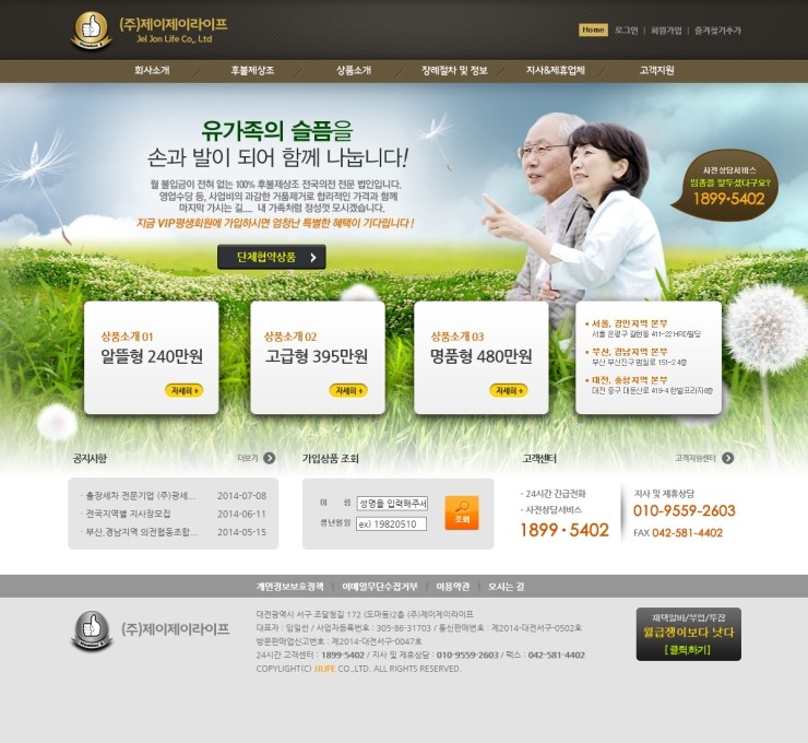 (주)제이제이라이프 이미지