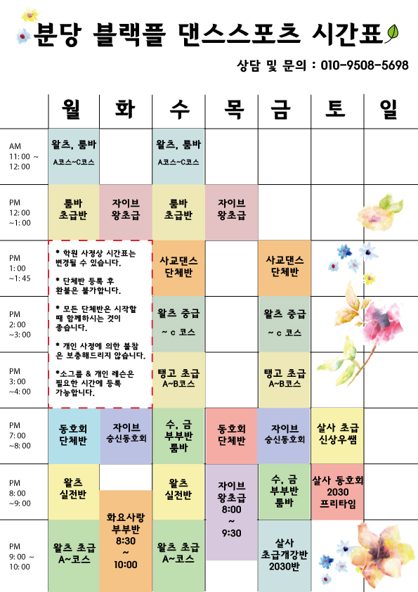 블랙플 댄스스포츠 이미지