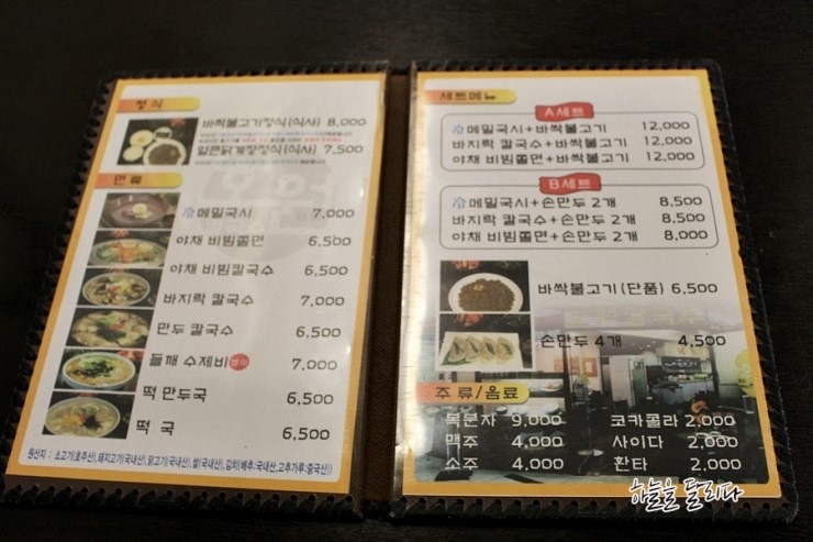 호원칼국수 이미지