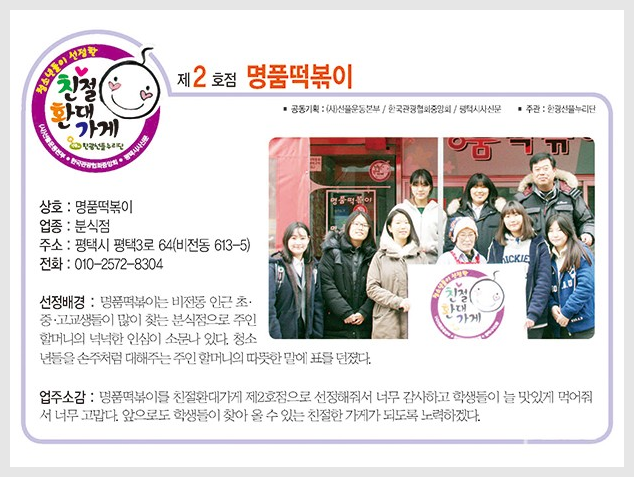 명품떡볶이 이미지