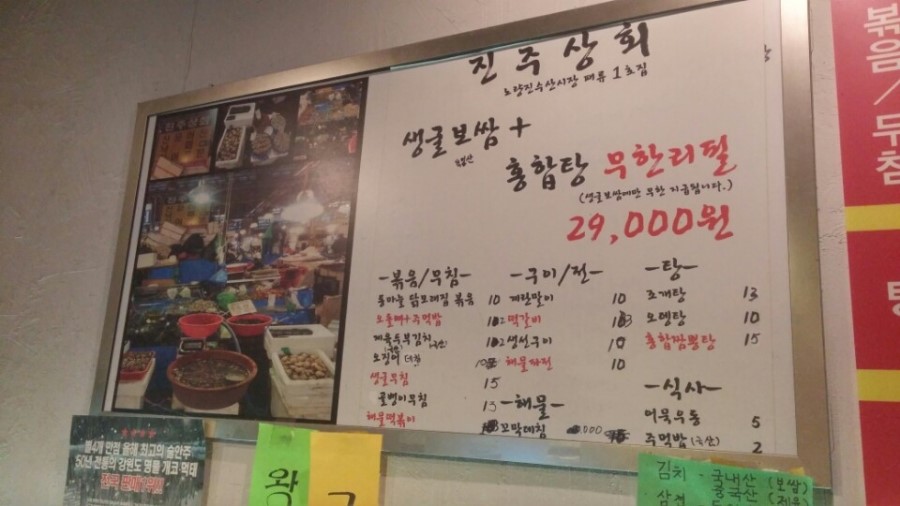진주상회 이미지