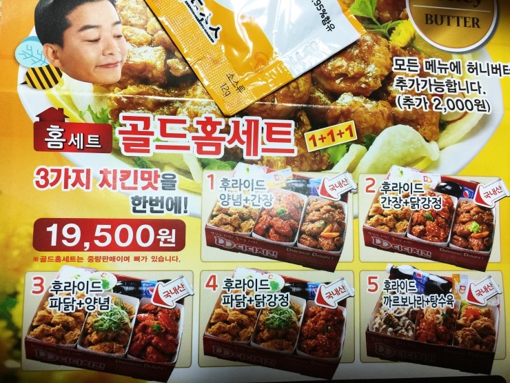 디디치킨 이미지