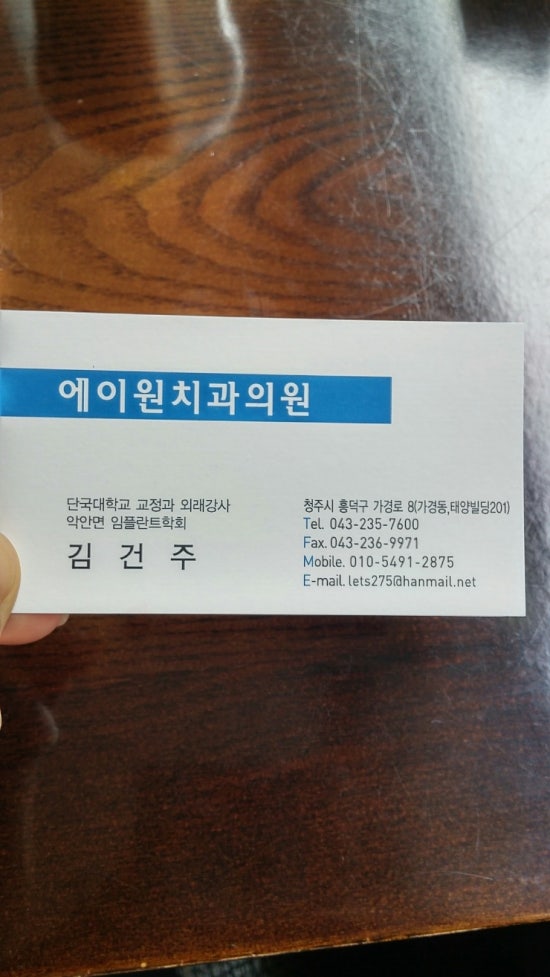 에이원치과 이미지