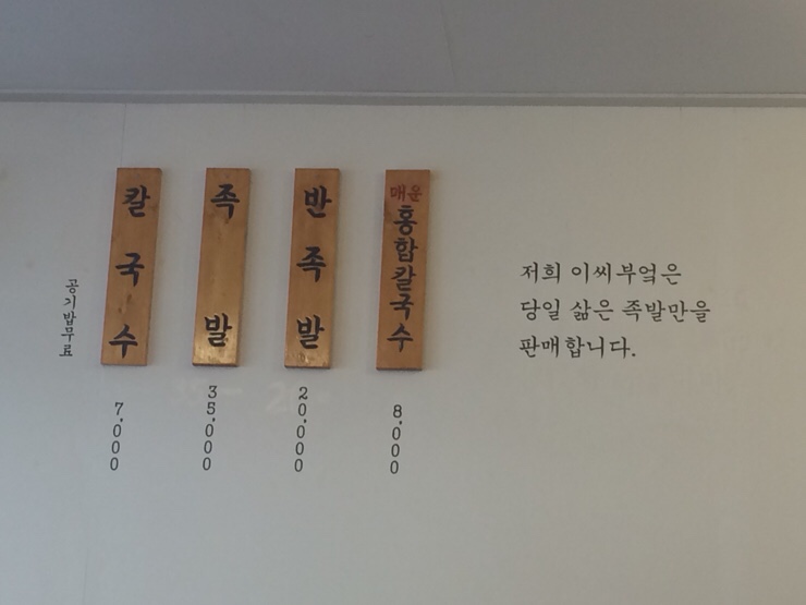 이씨칼국수 이미지