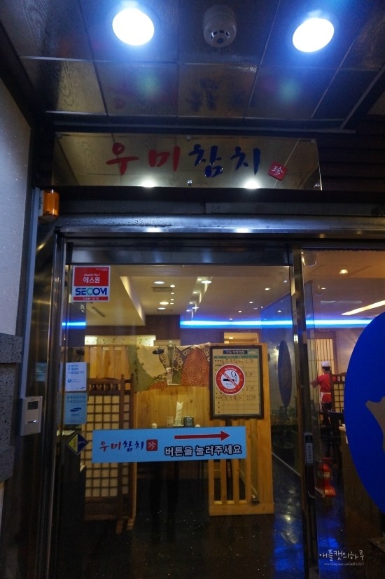 우미참치 이미지