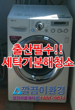 (주)봄날엔청소 이미지