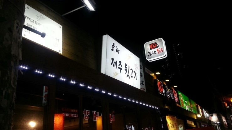 제주뒷고기 이미지