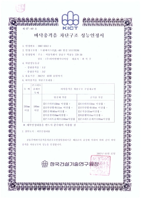 (주)세이빈엔지니어링 이미지