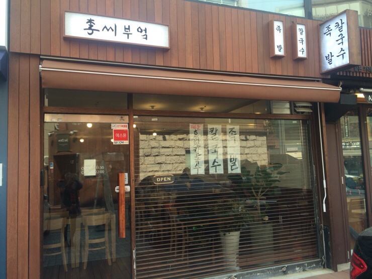 이씨칼국수 이미지