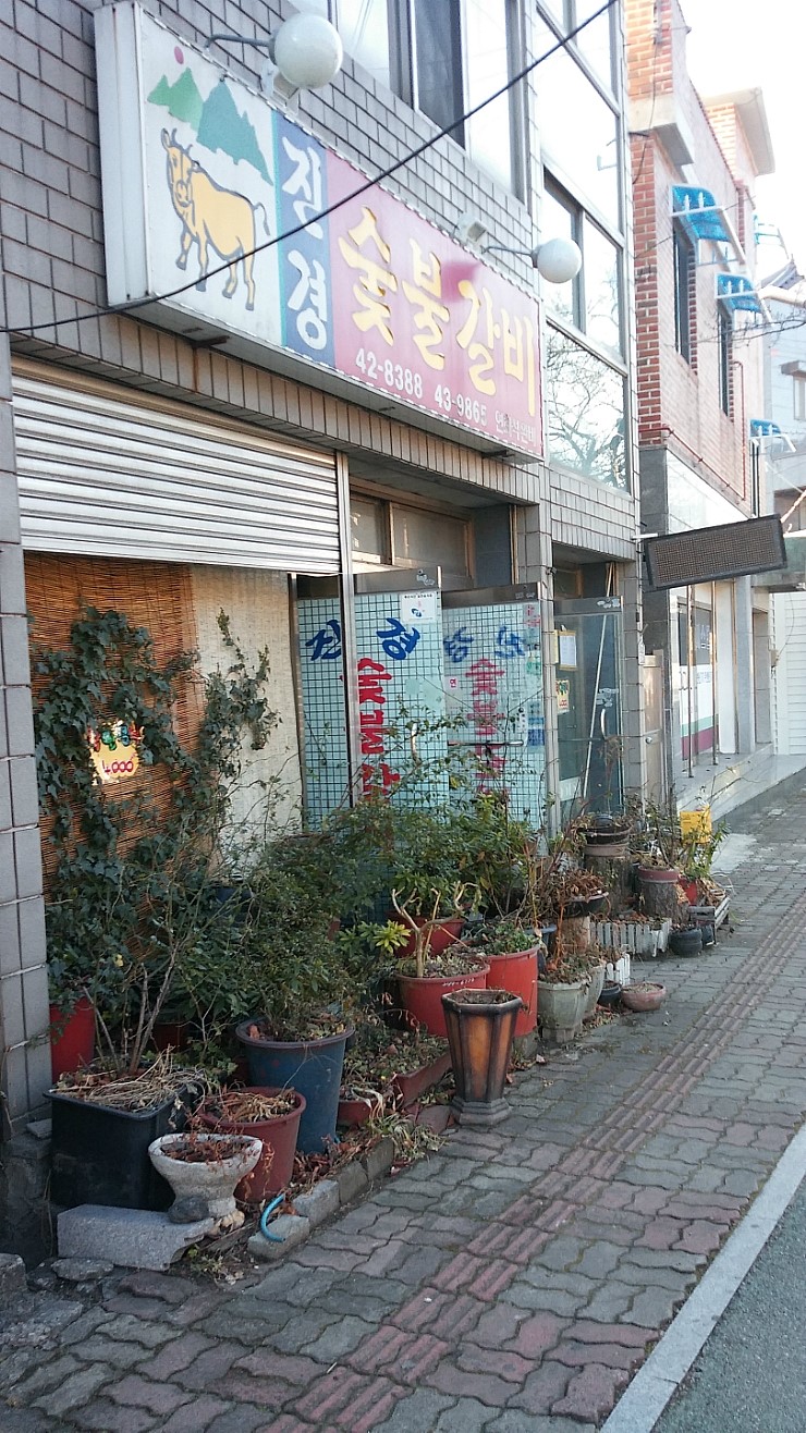 진경숯불갈비 이미지