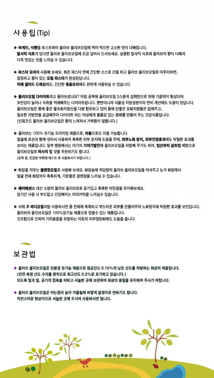 올라브 이미지