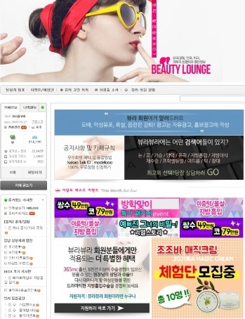 예뻐지는라운지 이미지
