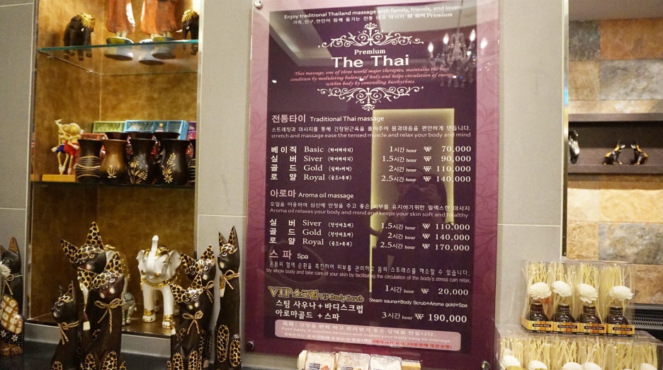 아로마&Thai 이미지