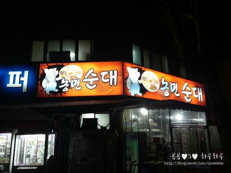대전순대 이미지