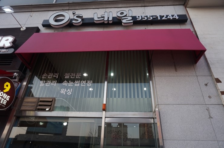 오즈네일 이미지