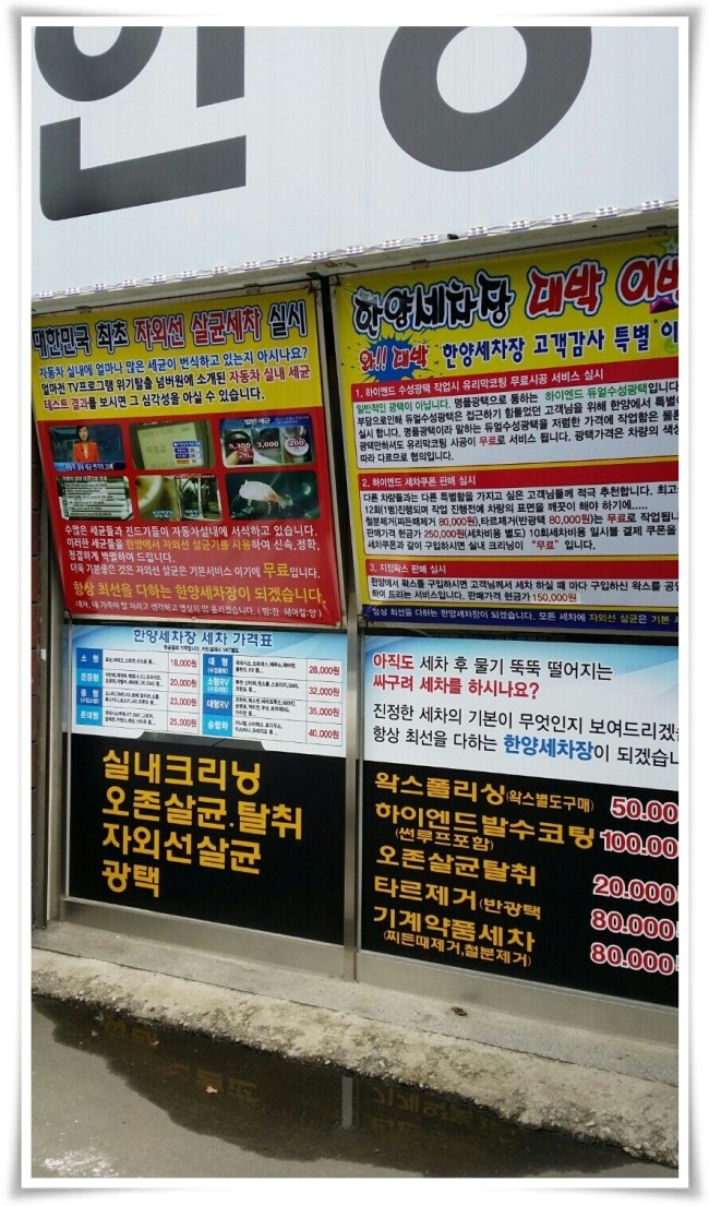 한양손세차 이미지