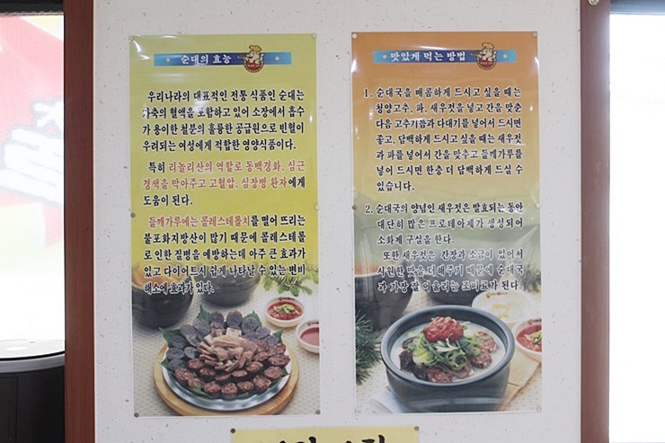 무봉리토종순대국&감자탕 이미지