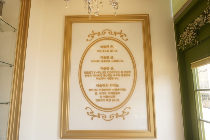 카페아슬란 이미지