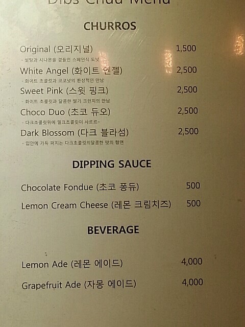딥스츄 이미지