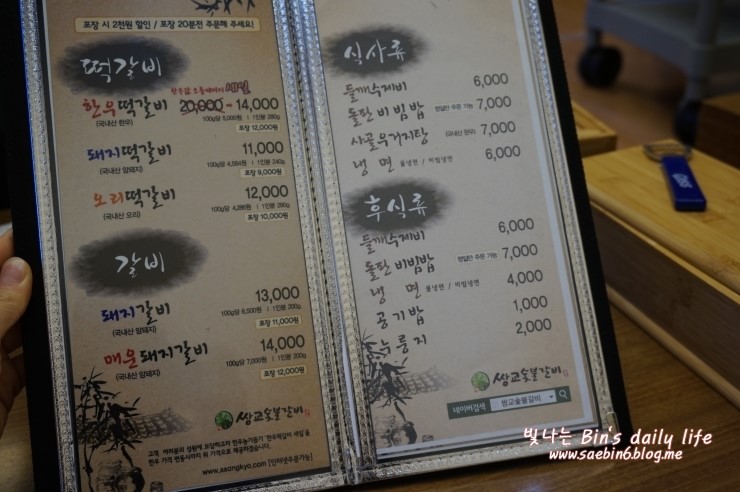성인숯불갈비 이미지