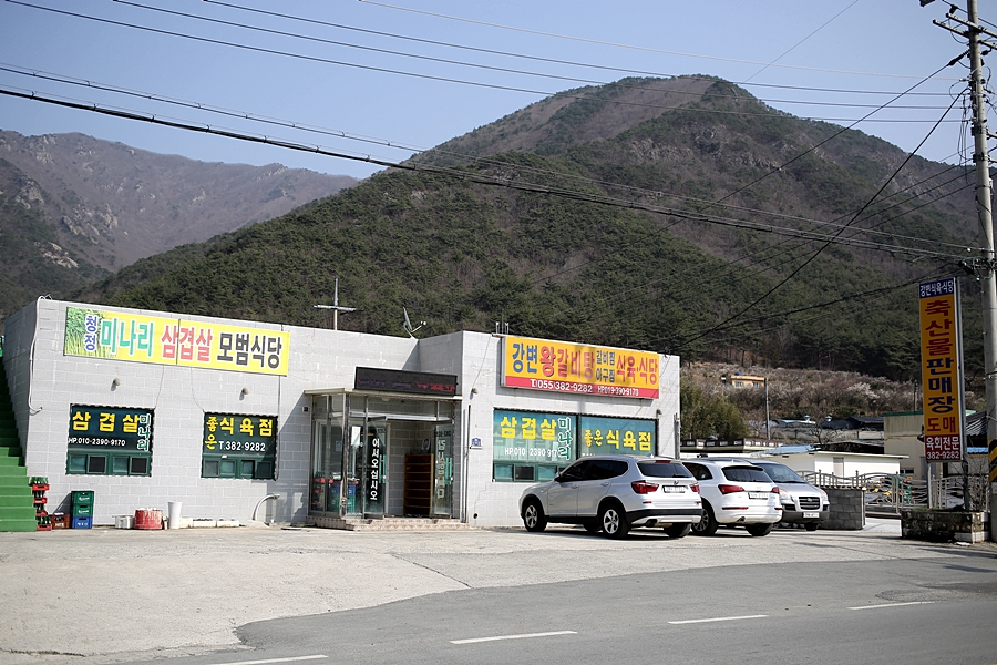강변식육점 이미지