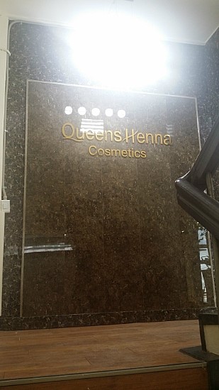 퀸즈헤나미용실 이미지