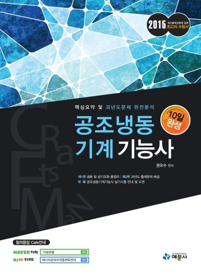 원냉동공조 이미지