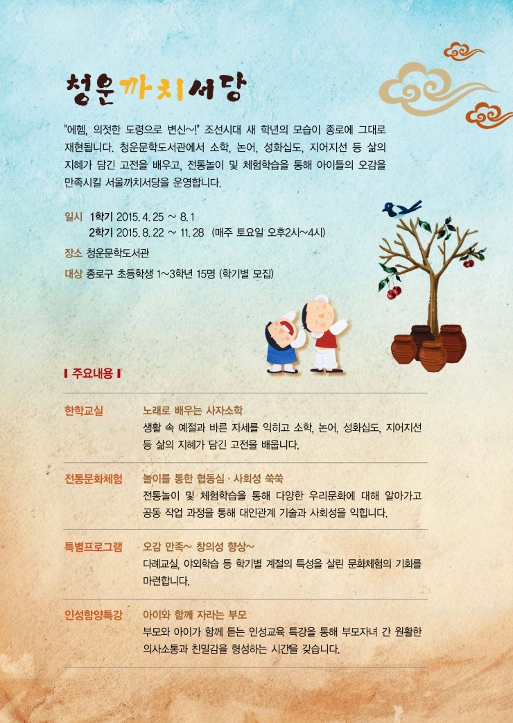 종로문화재단청운문학도서관 이미지