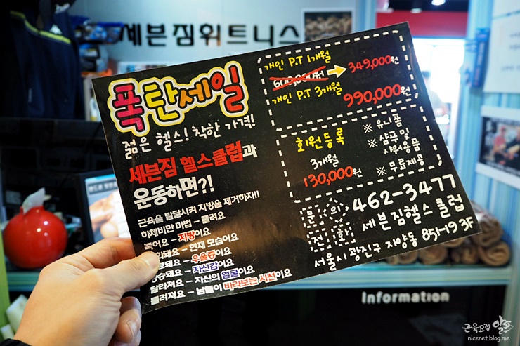 세븐휘트니스클럽 이미지