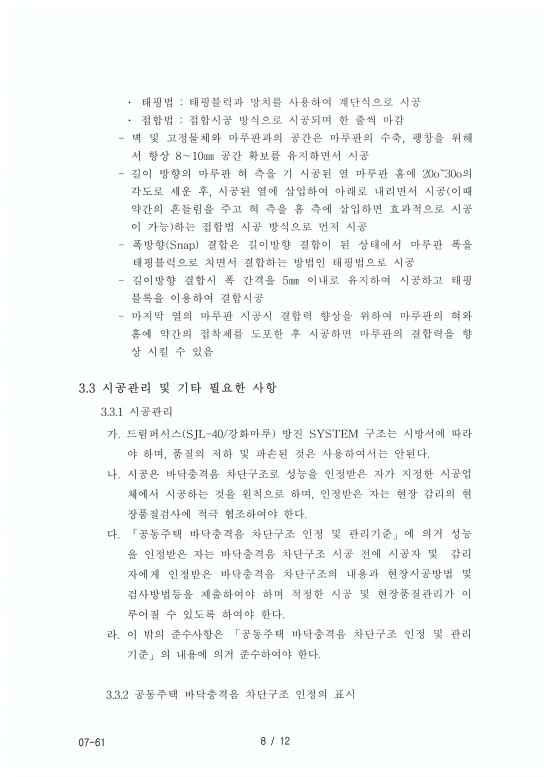 (주)세이빈엔지니어링 이미지