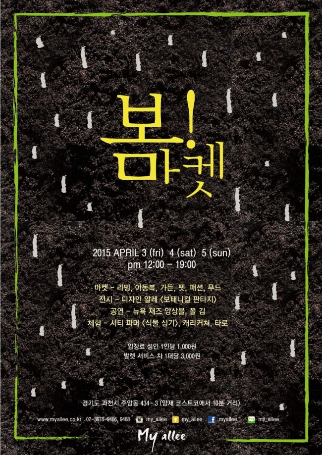 봄마켓 이미지